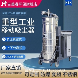 车间碎屑工业吸尘器铝屑收集器 金属铁渣粉尘HBK-2.2KW脉冲吸尘机