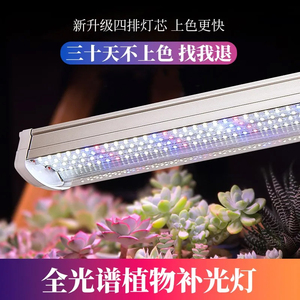 LED植物生长灯全光谱多肉上色室内大棚仿太阳光花卉蔬菜补光灯