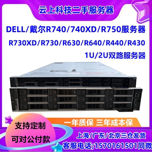 DELL戴尔R740R730XD工作站1u2u二手R740XD服务器主机R630R640R440