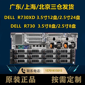 88核戴尔DELLR730XDR740二手R730机架式R630R430服务器R740XD主机