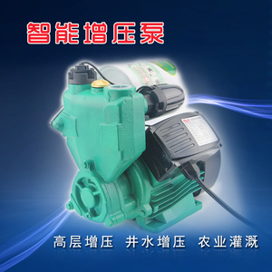 大磊智能全自动冷热水自吸泵家用自来水增压泵太阳能热水器加压泵