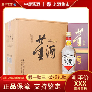 董酒密藏白标董酒八角瓶54度董香型酒500ml*6瓶整箱老八大名酒