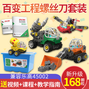 兼容乐高教育45002百变工程螺丝刀套装9206幼儿积木教具送教案