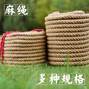 麻绳楼梯扶手