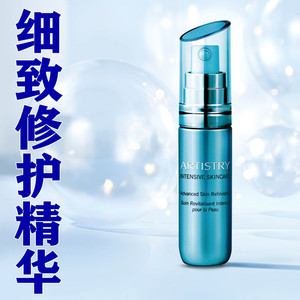 安利雅姿细致修护精华乳精华液30ml抗皱乳液官网正品护肤品
