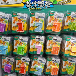 恐龙数字变形益智玩具合体机器人3色彩认知0-9单个金刚6儿童拼装