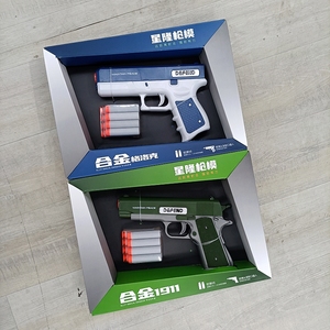 乌兹软弹枪玩具手动1911枪模型安全发射吸盘软子弹左轮手枪格洛克