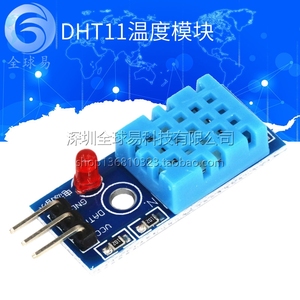DHT11温度模块 单总线数字温湿度传感器模块 电子积木SUNLEPHANT