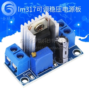 lm317可调稳压电源板 DC-DC直流转换器 降压模块可调线性稳压器