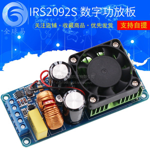 IRS2092S 大功率500W D类HIFI数字功放板成品单声道/超LM3886