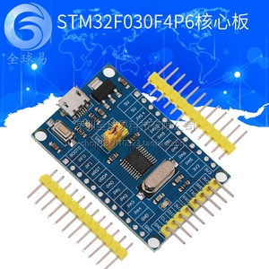STM32F030F4P6核心板 开发板 小系统板子CORTEX-M0内核SUNLEPHANT