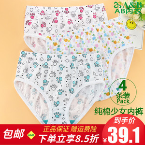4条装 ab内衣女童纯棉内裤印花中大童少女学生三角裤全棉短裤3082