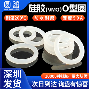 白色硅胶O型圈线径1/1.5/2mm防水硅胶耐高温食品级密封圈o形圈