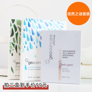 纽西之谜睡眠面膜咋弹免洗冻膜免清洁补水保湿提亮温水乍弹面膜