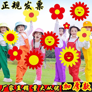 幼儿园舞蹈合唱表演道具手拿太阳花运动会入场式儿童向日葵手拿花