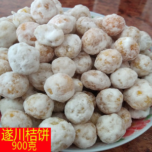 遂川金桔饼遂川特产柑橘糖江西土特产赣南干货干金桔老式怀旧零食