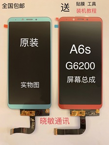 适用三星A6S G6200内外屏A8S G8870触摸屏手机屏幕总成显示液晶屏