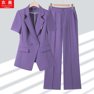 紫色短袖小西装外套女夏季薄款2023新款高级感休闲职业西服套装夏