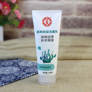 大宝海藻保湿洁面乳温和清洁毛孔滋润补水控油清爽脸部泡沫洗面奶