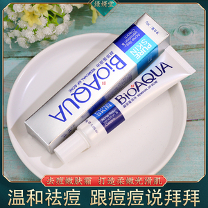 泊泉雅祛痘嫩肤霜