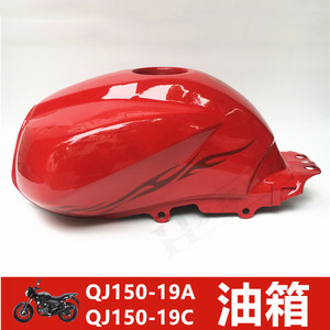 钱江摩托车配套配件 钱江龙qj150-19a/19c油箱 汽油箱 燃油箱
