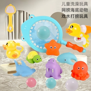 婴幼儿童洗澡网捞鲨鱼打捞动物捏捏乐小黄鸭浴室海洋球戏水玩具