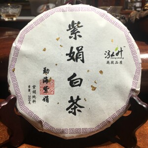 紫娟白茶