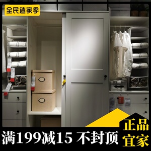 ikea宜家新品豪嘉滑门衣柜经济型推拉门简易衣橱小户型国内代购