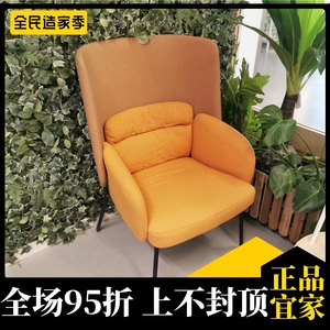 青岛济南宜家代购比因斯塔高背扶手椅北欧简约客厅单人懒人沙发