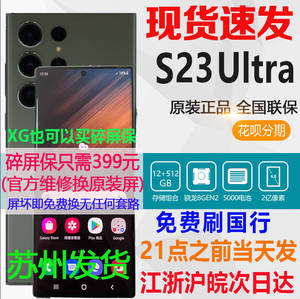 Samsung/三星 Galaxy S23 Ultra SM-S9180  新品S23+ 旗舰5G手机