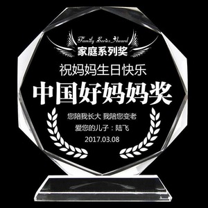 母亲节礼物奖杯