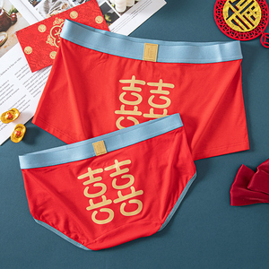 北枳红色情侣内裤莫代尔纯棉大码结婚男女新娘新郎内衣短裤套装