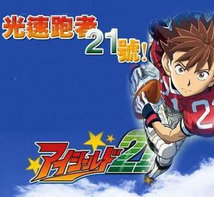 【光速跑者21号】【1-145】-4d动漫dvd日本动画片碟片