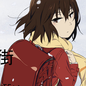 900人付款淘宝宅漫社纸工坊3d手只有我不存在的城市工雏月加代人形q版