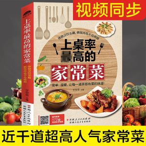 烹饪视频家常菜图解美食菜谱厨艺厨师v视频汤粥厨师书炒菜做饭面条教程全套谁家好吃图片