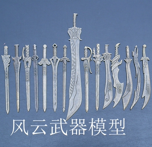 风云武器血饮狂刀绝世好剑巨缺天下火麟英雄剑屠龙刀兵器模型道具