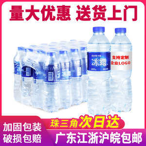 可口可乐冰露550ml*24瓶大瓶装非矿泉水支持定制LOGO饮用水纯净水