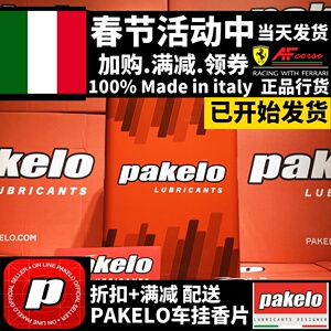 帕克龙机油/pakelo krypton racing 0w40/高性能/4l/全國包邮