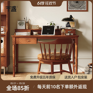 书房书桌轻奢现代家用樱桃木实木家具法式复古风学习办公大长桌子