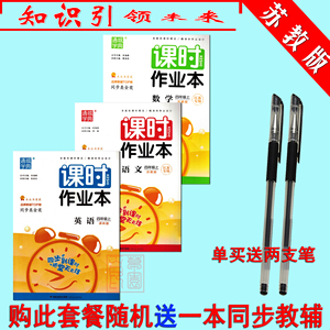 课时作业本四年级上册数学