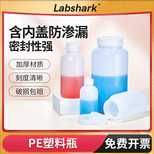 塑料试剂瓶聚乙烯PE采样取样瓶广口样品瓶实验室50 100 250 500ml