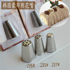 蒙布朗裱花嘴韩国栗子嘴234 235 236小草线条杯子蛋糕装饰挤花嘴
