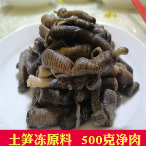 厦门特产土笋冻