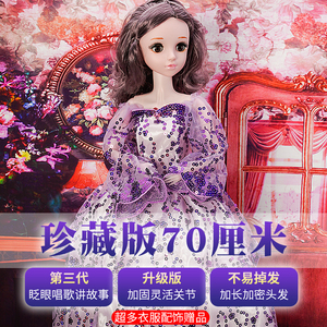 70厘米娃娃