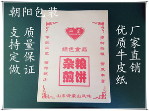 山东沂蒙山杂粮煎饼纸袋子 食品包装袋订做  90个/捆