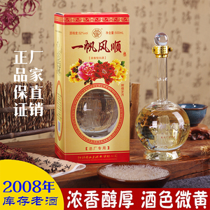 杜康酒一帆风顺-淘宝拼多多热销杜康酒一帆风顺货源拿货 - 阿里巴巴