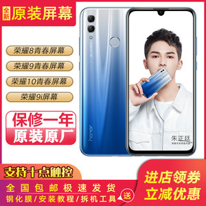全新华为荣耀9i/8/10青春版手机原装屏幕总成LLD-AL30显示内外屏