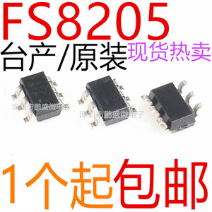 FS8205S 8205S FS8205A 8205A 锂电池保护IC SOT23-6 电路芯片