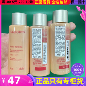 新款 专柜小样 娇韵诗焕颜弹力精华水50ml小姐姐弹簧橙水保湿紧致