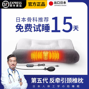 日本按摩枕头护颈椎助睡眠热敷枕病人侧睡专用修复反牵引矫正枕芯